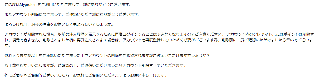 マイプロテインクーポン・キャンペーンまとめ【退会方法を画像付きで解説】