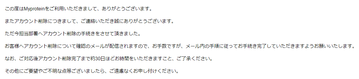 マイプロテインクーポン・キャンペーンまとめ【退会方法を画像付きで解説】