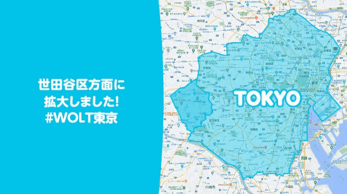 Wolt(ウォルト)東京の配達エリア自由が丘、上野方面へエリア拡大