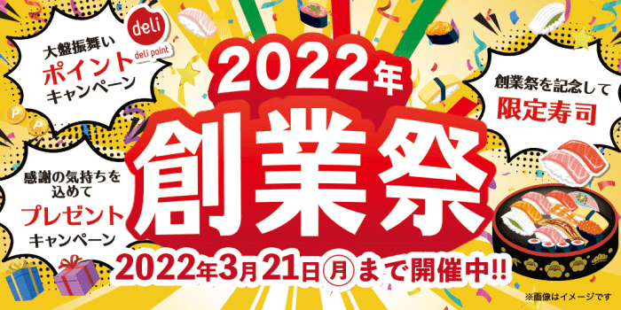 4月最新 銀のさら今すぐ使えるクーポンコード ポイントプレゼント 割引キャンペーンまとめ 22年版 Seleqt セレキュト Seleqt セレキュト