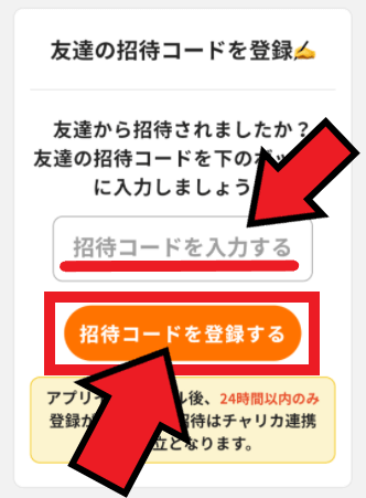 競単クーポン不要・友達招待キャンペーン【お互い300円分ボーナス貰える】