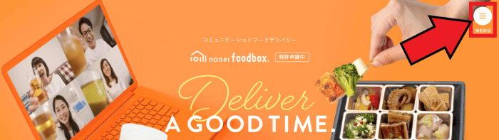 ノンピフードボックス(Nonpi foodbox)キャンペーン情報まとめ【登録方法画像解説】