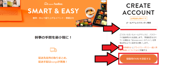 ノンピフードボックス(Nonpi foodbox)キャンペーン情報まとめ【登録方法画像解説】