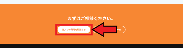 anyCo for Business(エニコ・フォー・ビジネス)キャンペーン情報まとめ【利用方法画像解説】