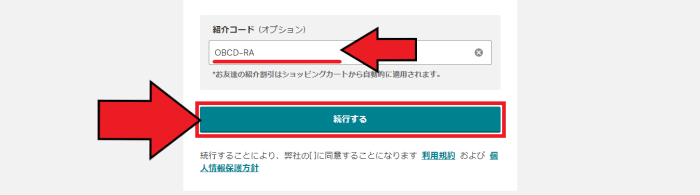 マイプロテインクーポンキャンペーン情報【新規登録方法を画像付きで解説】