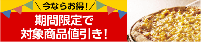 楽天ぐるなびデリバリークーポン不要キャンペーン・ガストで期間限定値引き中【3月31日まで】