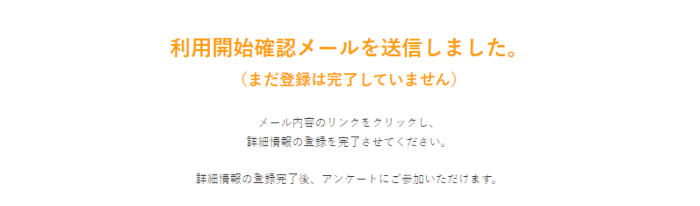 マクロミルクーポンキャンペーンまとめ【新規登録方法画像付き解説】