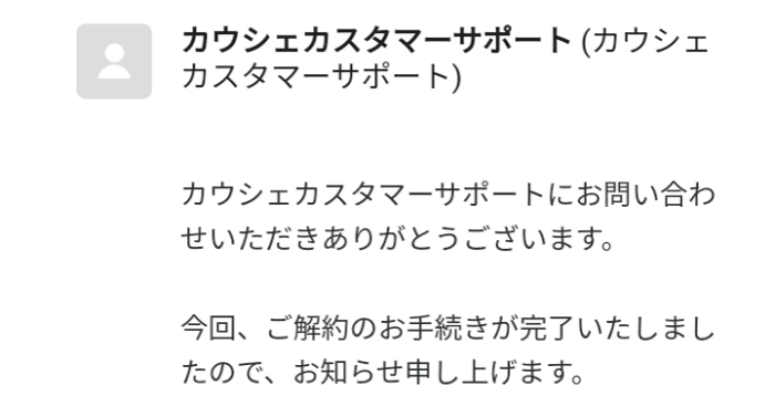 KAUCHE(カウシェ)クーポンキャンペーン情報まとめ【評判やメリット】