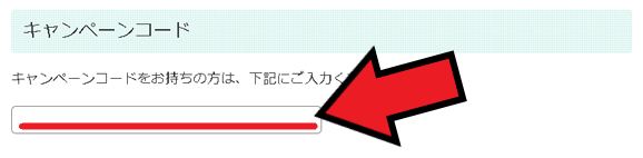 ハミングウォータークーポン・キャンペーン情報まとめ【キャンペーンコードとは？】