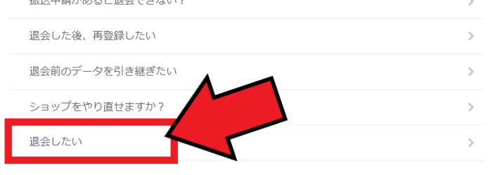 ショッピーズクーポンキャンペーン情報まとめ【退会方法を画像解説】