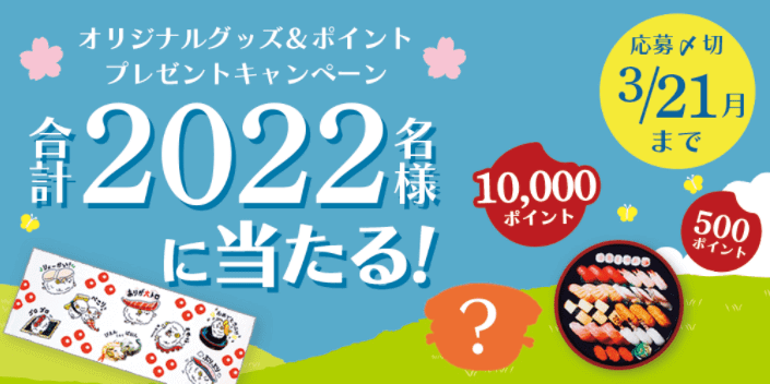 4月最新 銀のさら今すぐ使えるクーポンコード ポイントプレゼント 割引キャンペーンまとめ 22年版 Seleqt セレキュト Seleqt セレキュト
