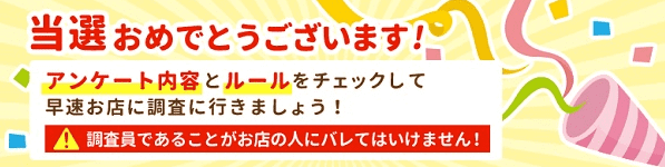 ファンくるキャンペーン情報まとめ【やり方・仕組み・初心者におすすめのモニター】