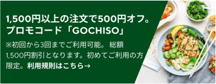 DoorDash（ドアダッシュ）キャンペーン・1500円分クーポンが貰える【初回限定】