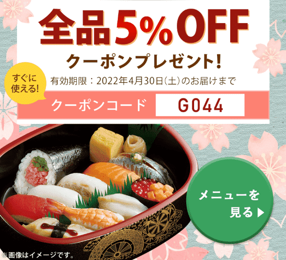 4月最新 銀のさら今すぐ使えるクーポンコード ポイントプレゼント 割引キャンペーンまとめ 22年版 Seleqt セレキュト Seleqt セレキュト