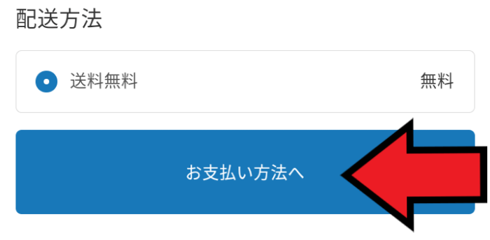 KAUCHE(カウシェ)キャンペーン情報まとめ【使い方とクーポン入力方法を画像解説】