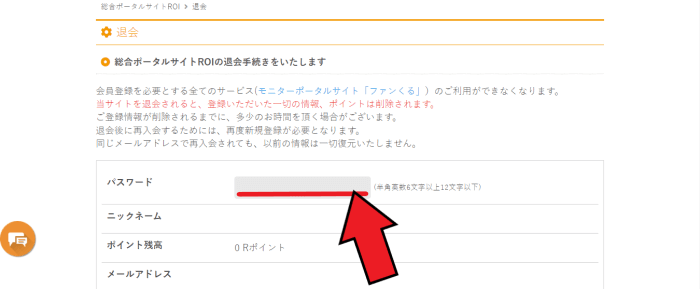 ファンくるキャンペーン情報まとめ【ファンくるの退会方法・画像付き解説！】