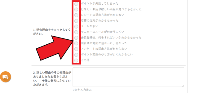 ファンくるキャンペーン情報まとめ【ファンくるの退会方法・画像付き解説！】