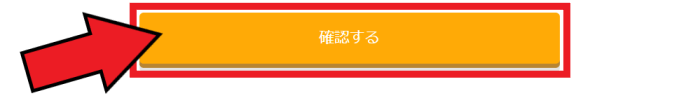 ファンくるキャンペーン情報まとめ【ファンくるの退会方法・画像付き解説！】