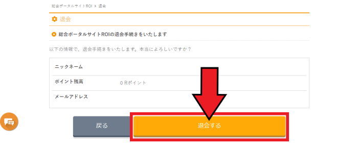 ファンくるキャンペーン情報まとめ【ファンくるの退会方法・画像付き解説！】