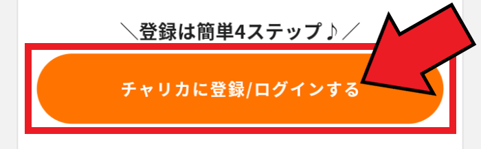 競単キャンペーン情報まとめ【登録・連携方法】