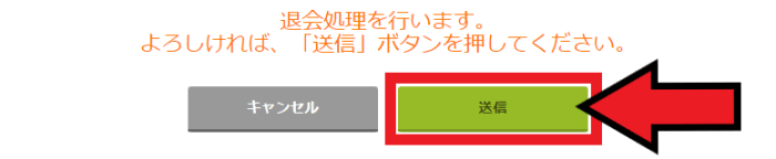 マクロミルクーポン・キャンペーンまとめ【退会方法画像付き解説】