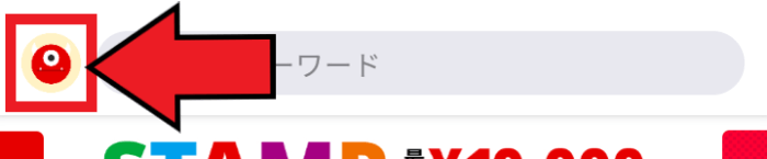 KAUCHE(カウシェ)クーポンキャンペーン情報まとめ【評判やメリット】