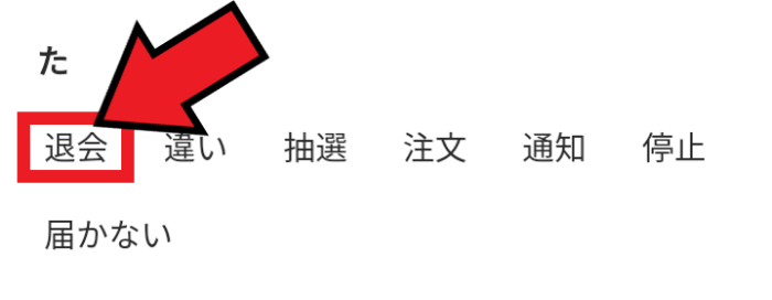 KAUCHE(カウシェ)クーポンキャンペーン情報まとめ【評判やメリット】