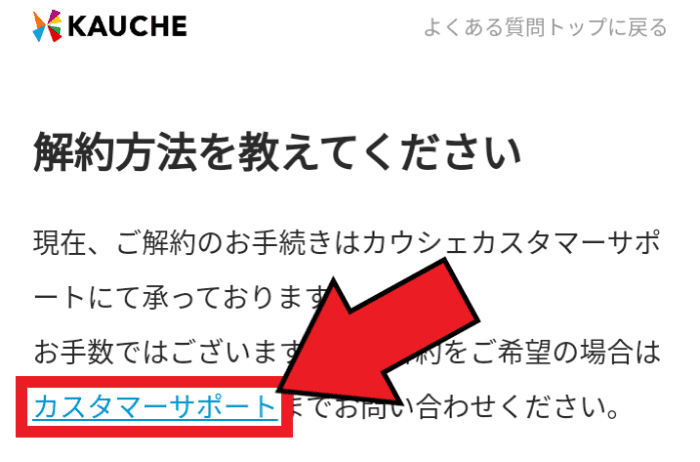 KAUCHE(カウシェ)クーポンキャンペーン情報まとめ【評判やメリット】