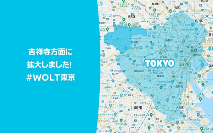 Wolt(ウォルト)東京の配達エリア・地域詳細