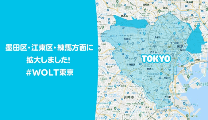 Wolt(ウォルト)東京の配達エリア・地域詳細