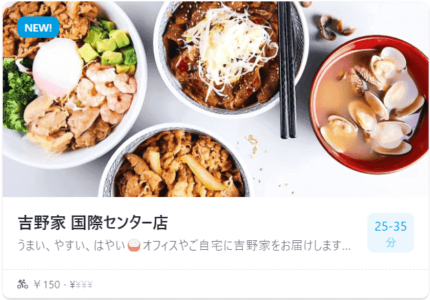 丼もの、サラダ、カレー｜Wolt(ウォルト)名古屋