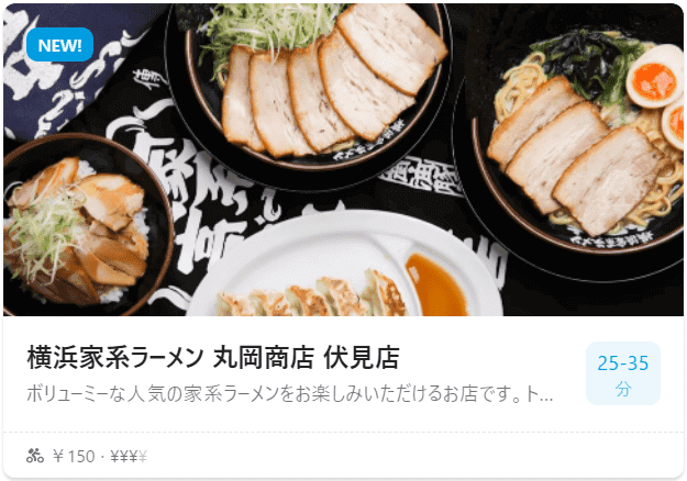 ラーメン、麺類｜Wolt(ウォルト)名古屋