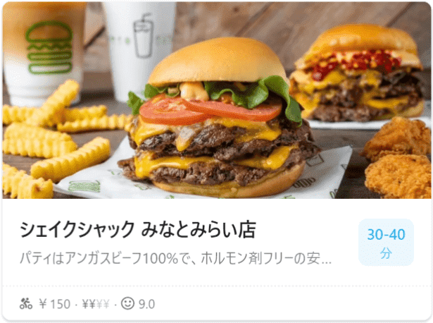 横浜エリアおすすめ店舗【ハンバーガー/アメリカン/デザート】初回キャンペーンクーポンコードあり