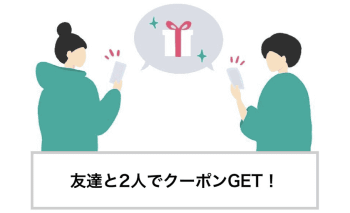 LUUP(ループ)友だち招待コードで1000円分特典がお互いもらえる