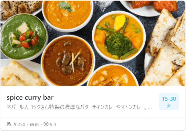 Wolt(ウォルト)大阪エリアおすすめ店舗【spice curry bar(インド料理、カレー)】