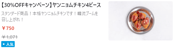 Wolt(ウォルト)横浜エリアおすすめ店舗・地域詳細とクーポンコード