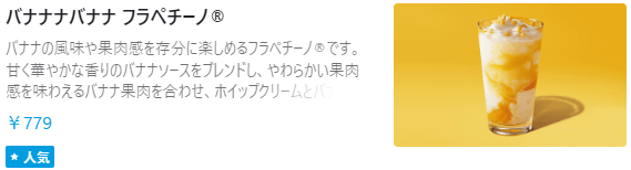 Wolt(ウォルト)大阪エリアおすすめ店舗【スターバックスコーヒー クリスタ長堀ウエスト店(カフェ、スムージー、ベーカリー、サンドイッチ)】