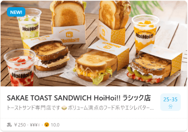 名古屋エリアWolt(ウォルト)おすすめ店舗