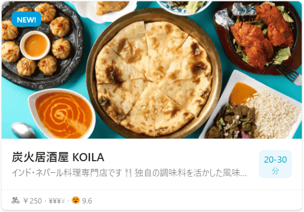 名古屋エリアWolt(ウォルト)おすすめ店舗