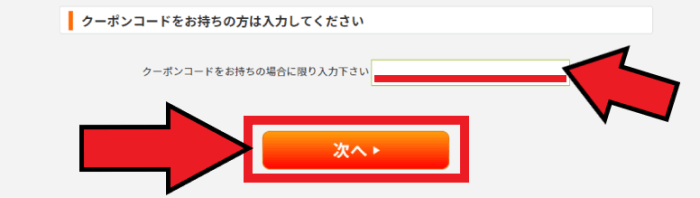 WiFiレンタルどっとこむのキャンペーンクーポンコード入力はどこで出来る？出来ない時は？