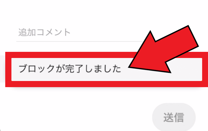 didi(ディディ)タクシーキャンペーン情報まとめ【ドライバーブロック機能と設定方法】