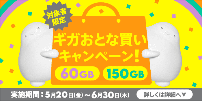 povo(ポヴォ)乗り換え/機種変更/割引キャンペーンまとめ【データトッピング購入で最大30GBプロモコード貰える】