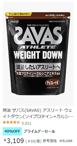 プライムデー目玉商品プロテインが安い!