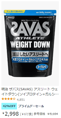 プライムデー目玉商品プロテインが安い!