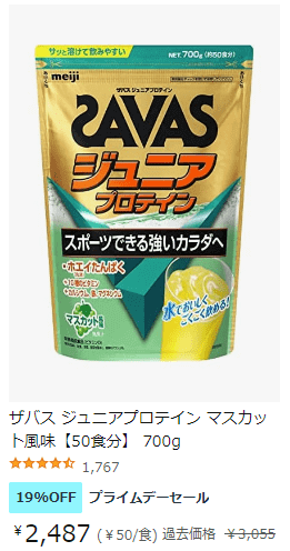 プライムデー目玉商品プロテインが安い!