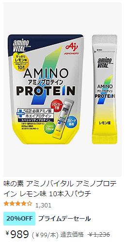 プライムデー目玉商品プロテインが安い!