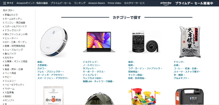 Amazonプライムデークーポン2022まとめ