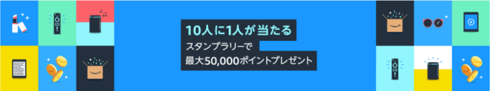 Amazonプライムデー2022で事前に準備しておくことまとめ