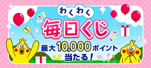 メルカリでも使えるdポイントが10000円分当たるキャンペーン