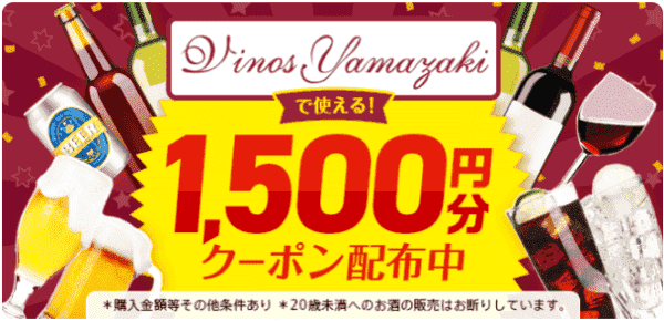 最大9000円分menu(メニュー)クーポンがもらえるキャンペーン